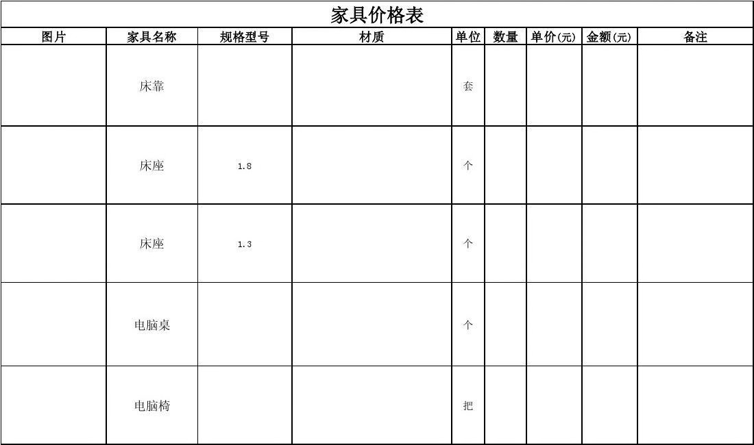 酒店客房家具价格表1