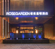 陕西诺世嘉顿国际酒店