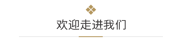 走进福元